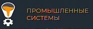 Промышленные системы